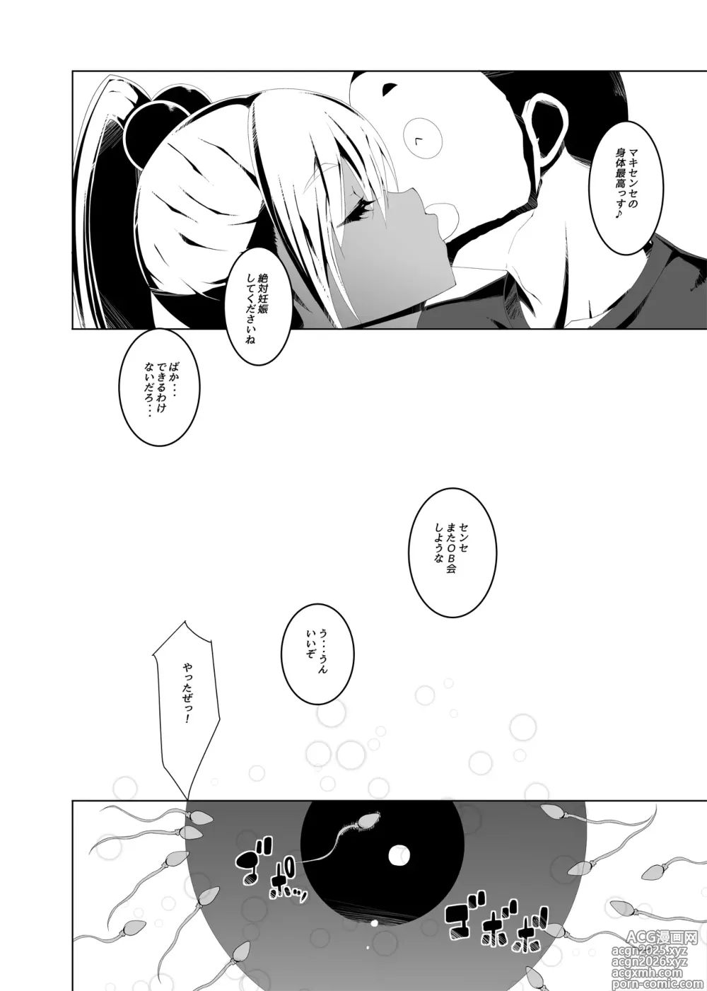 Page 18 of doujinshi Yarasete Kudasai! Choukyouzumi Inran Kasshoku Sensei