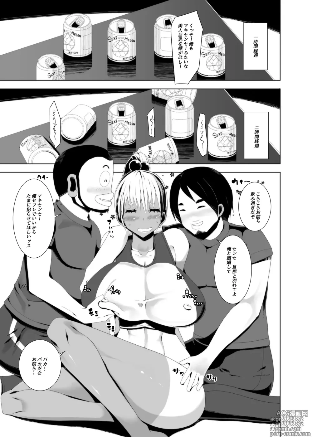 Page 7 of doujinshi Yarasete Kudasai! Choukyouzumi Inran Kasshoku Sensei