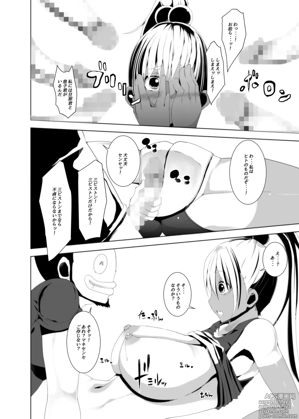 Page 10 of doujinshi Yarasete Kudasai! Choukyouzumi Inran Kasshoku Sensei