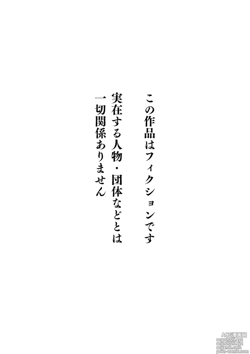Page 2 of doujinshi Miki-san ga Tomodachi no Mesu ni Naru made