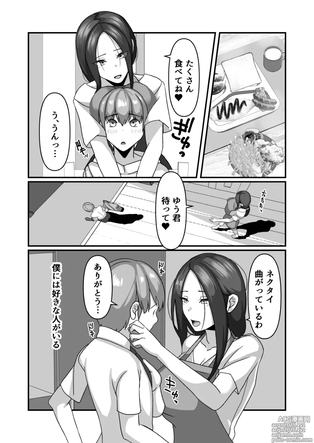 Page 4 of doujinshi Miki-san ga Tomodachi no Mesu ni Naru made