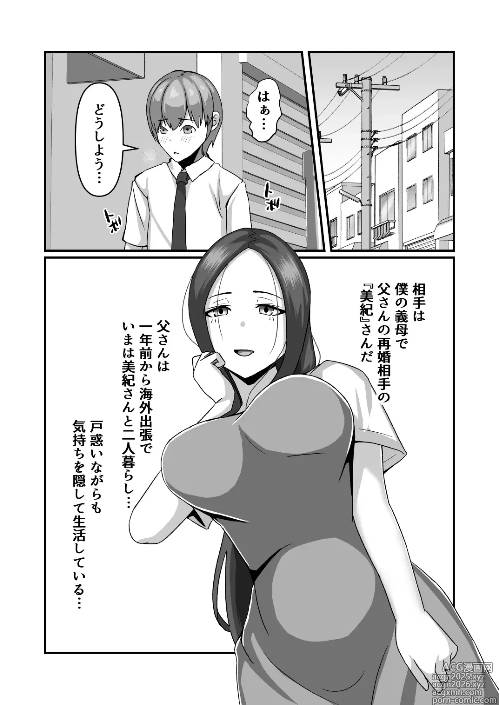 Page 5 of doujinshi Miki-san ga Tomodachi no Mesu ni Naru made