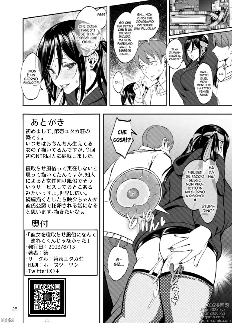 Page 29 of doujinshi Portare la Mia Ragazza in un Club di Scambisti non é Stata una Buona Idea