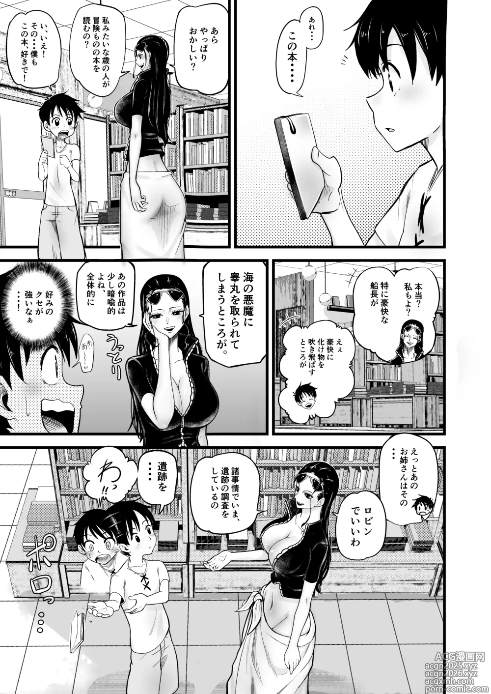 Page 5 of doujinshi Oneshota ~Shota Gari no Robin~