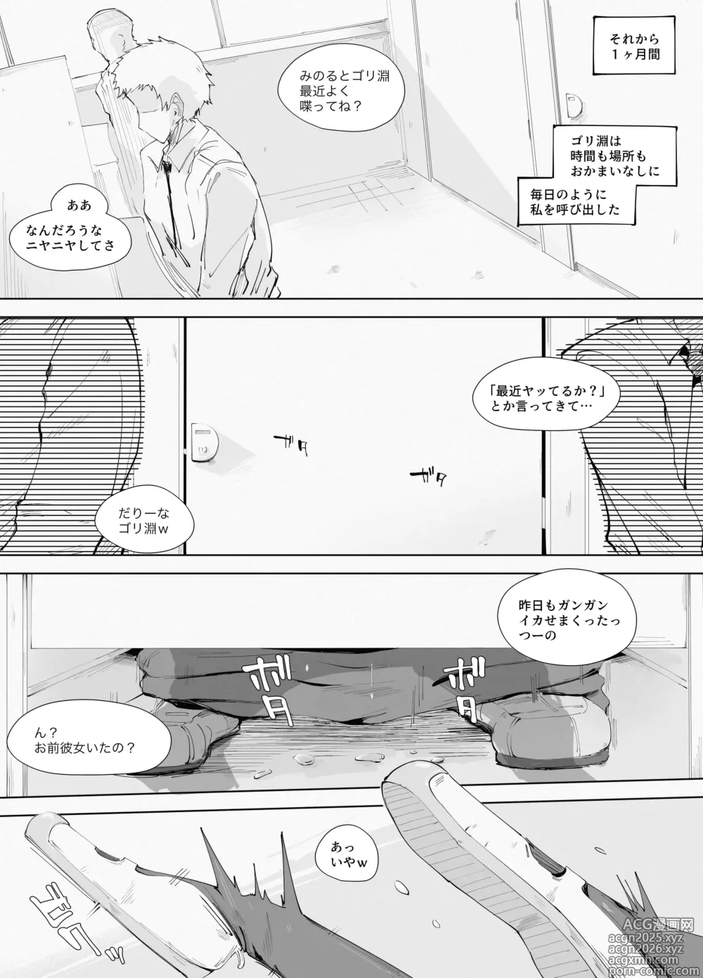 Page 20 of doujinshi Dekkai Chinpo ni Makemashita