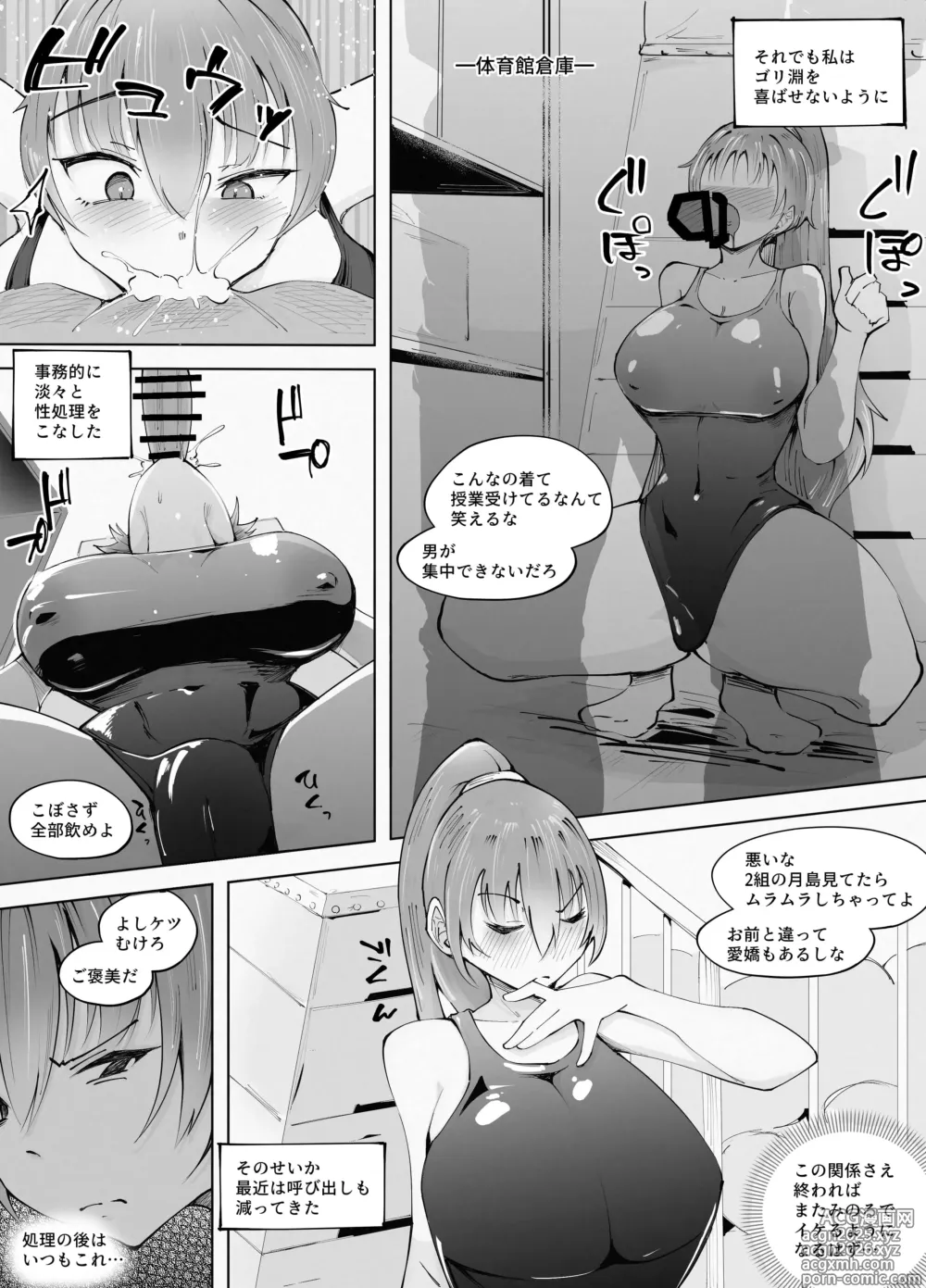 Page 23 of doujinshi Dekkai Chinpo ni Makemashita