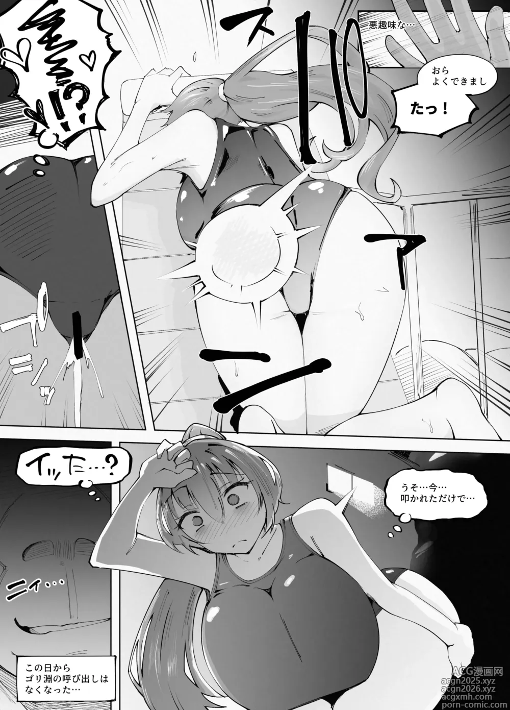 Page 24 of doujinshi Dekkai Chinpo ni Makemashita