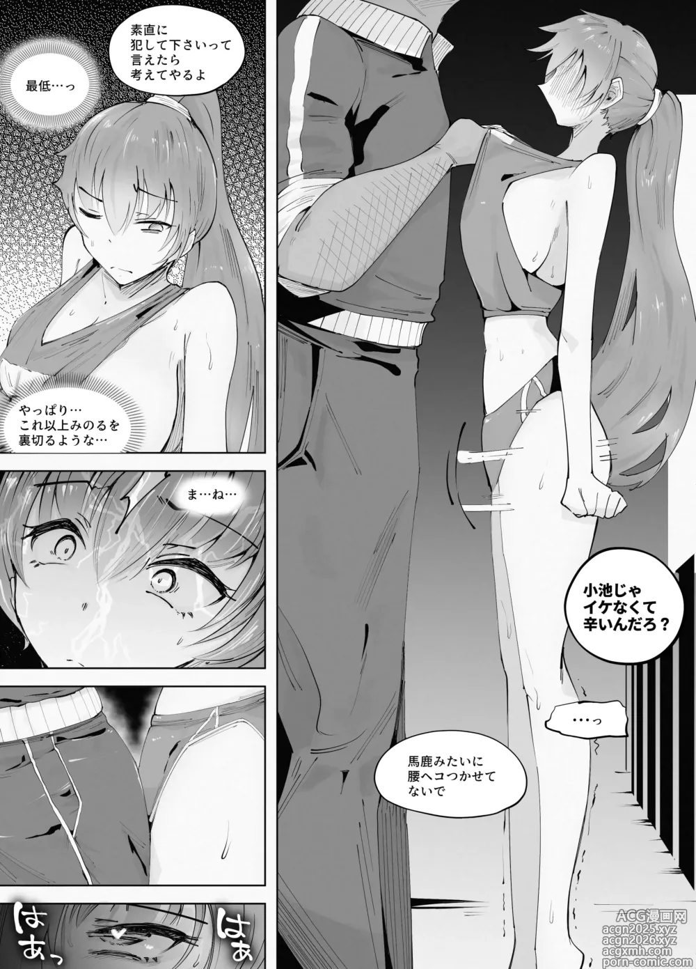 Page 27 of doujinshi Dekkai Chinpo ni Makemashita