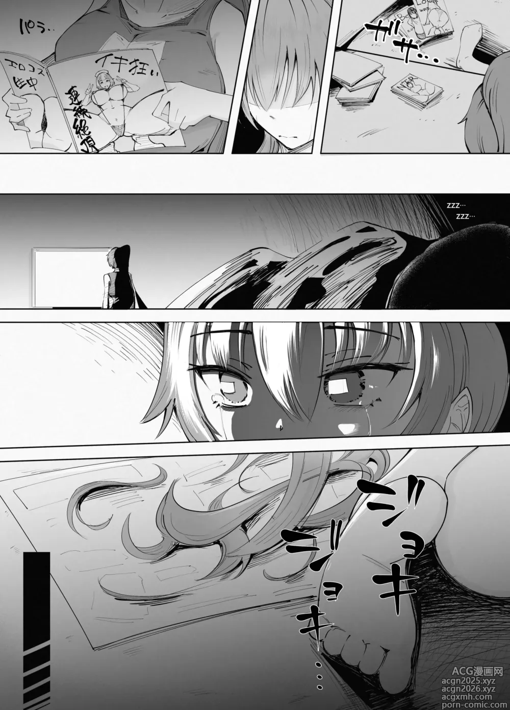 Page 30 of doujinshi Dekkai Chinpo ni Makemashita