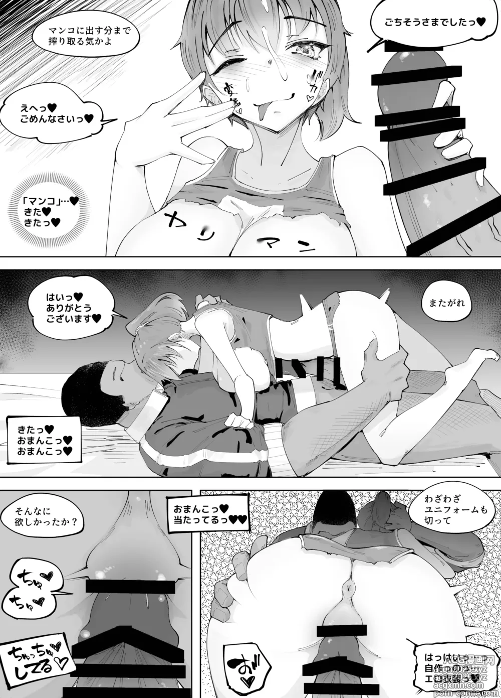 Page 37 of doujinshi Dekkai Chinpo ni Makemashita