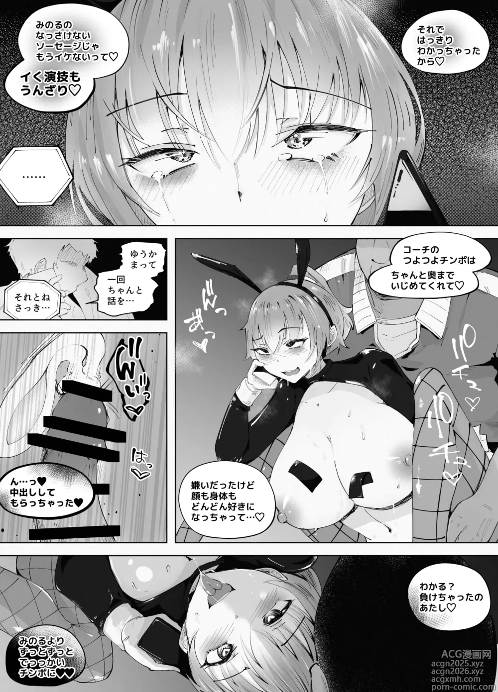 Page 54 of doujinshi Dekkai Chinpo ni Makemashita