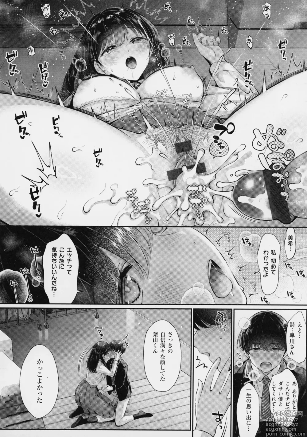 Page 239 of manga KING of the PARADISE + MelonBook 8P Booklet