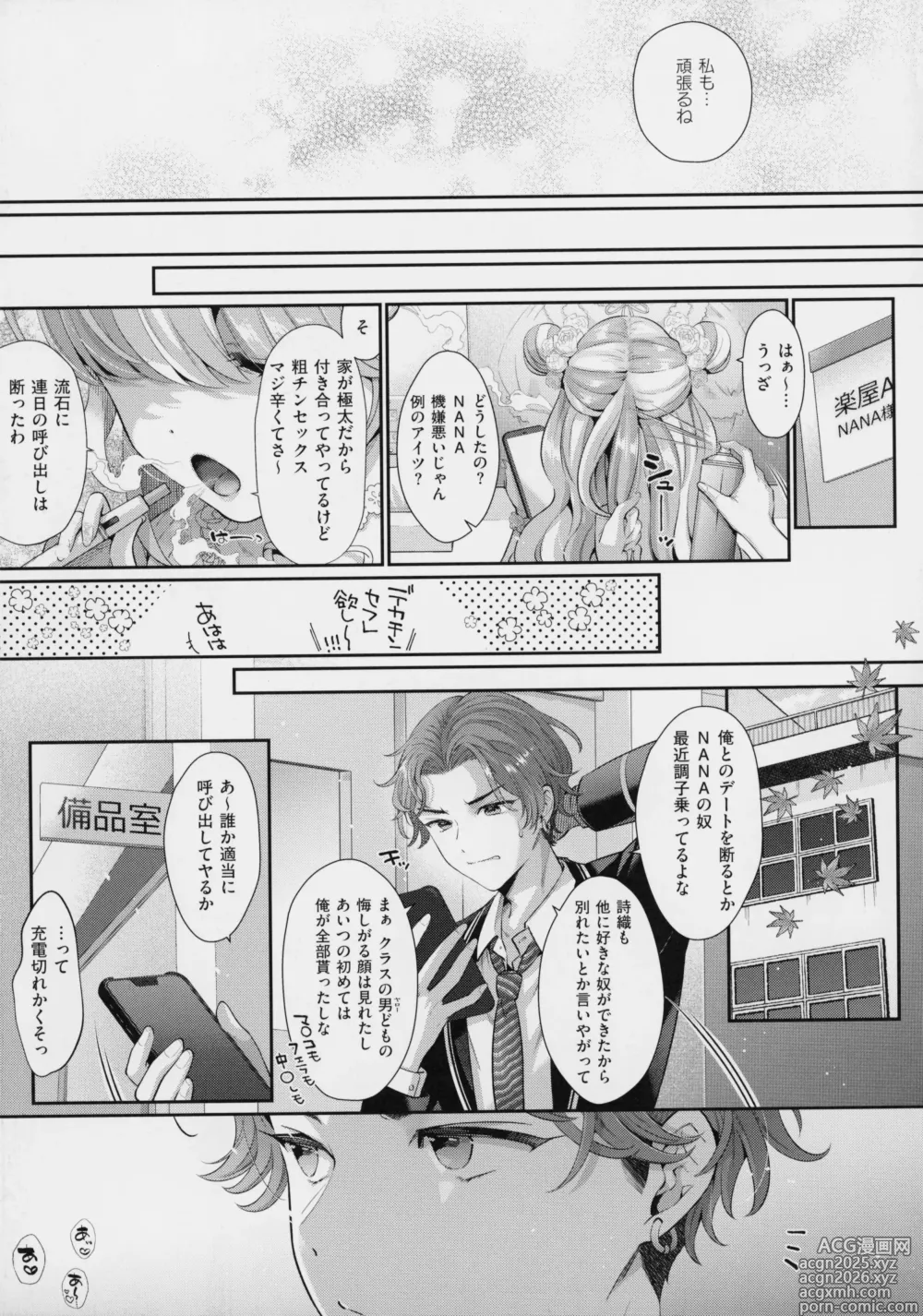 Page 240 of manga KING of the PARADISE + MelonBook 8P Booklet
