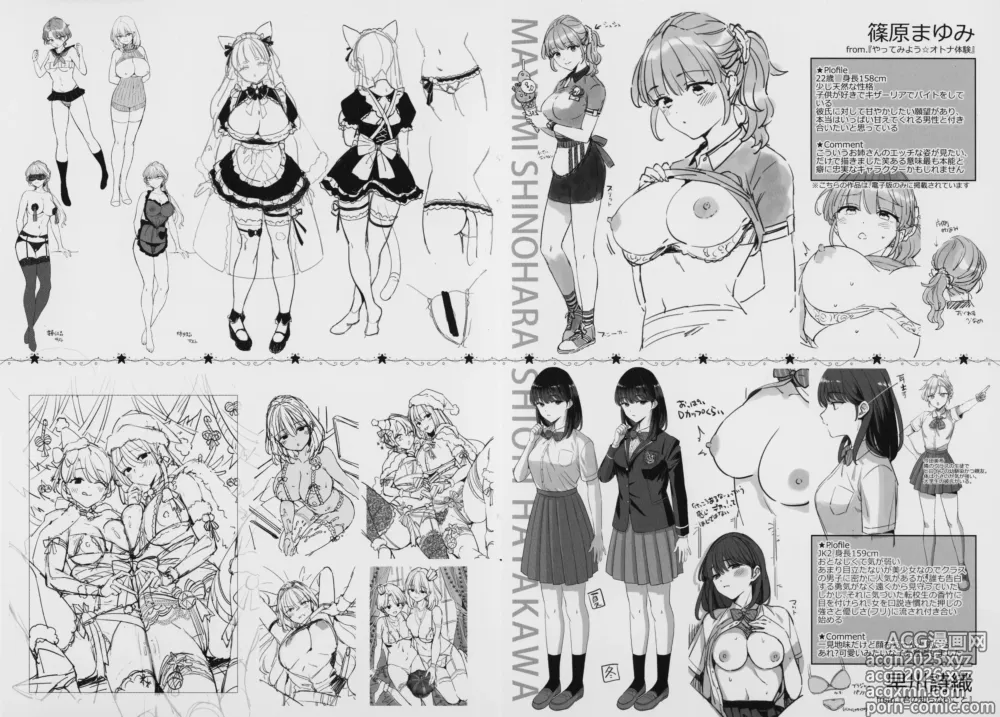 Page 247 of manga KING of the PARADISE + MelonBook 8P Booklet