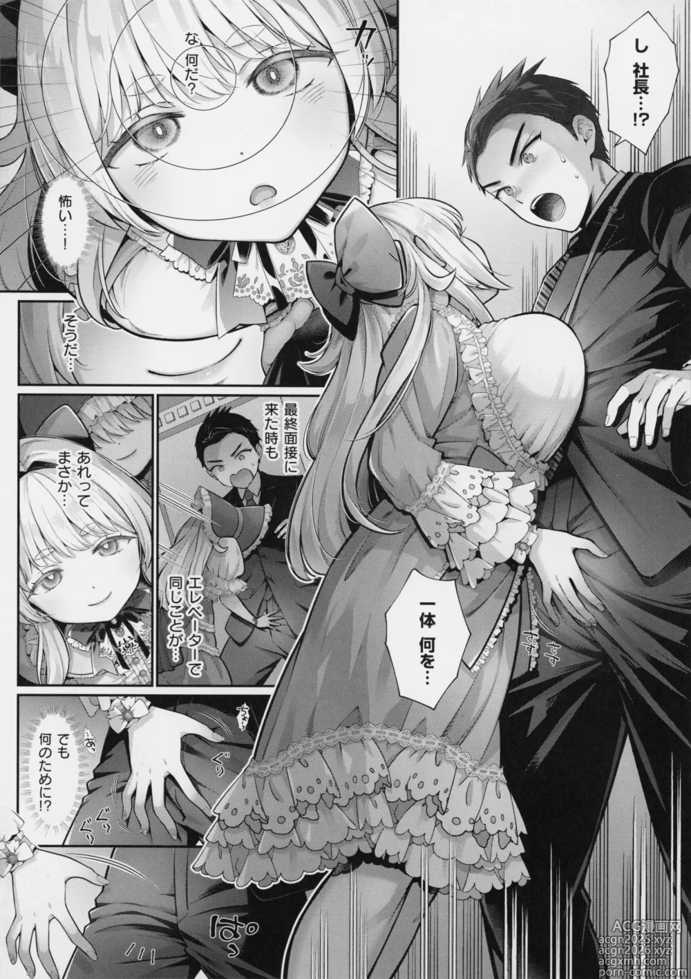 Page 10 of manga KING of the PARADISE + MelonBook 8P Booklet