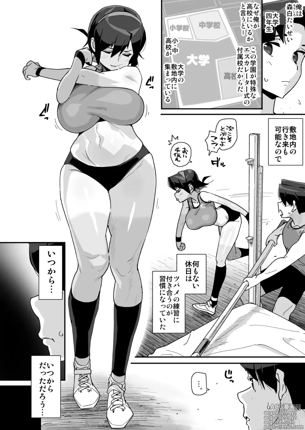 Page 7 of doujinshi Osananajimi Rikujou Shoujo no Minamikami Tsubame, Ossan Kyoushi ni Yogosareru.
