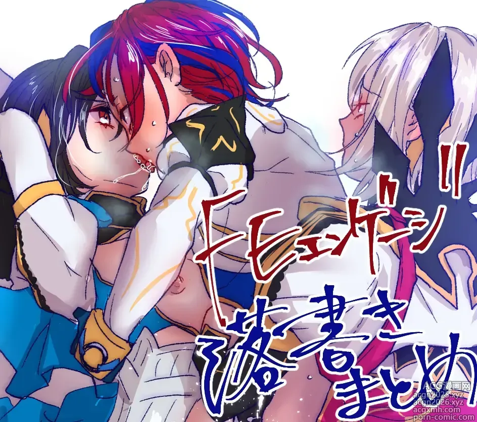 Page 1 of imageset Higashino Gojuri Fire Emblem Engage bisexual set.