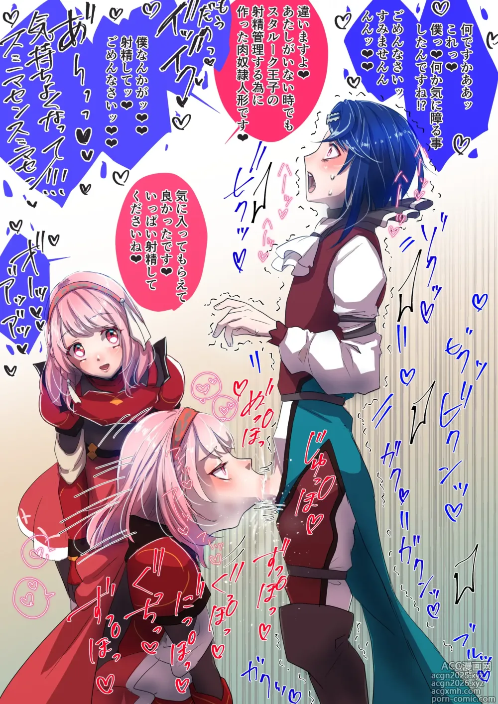 Page 3 of imageset Higashino Gojuri Fire Emblem Engage bisexual set.