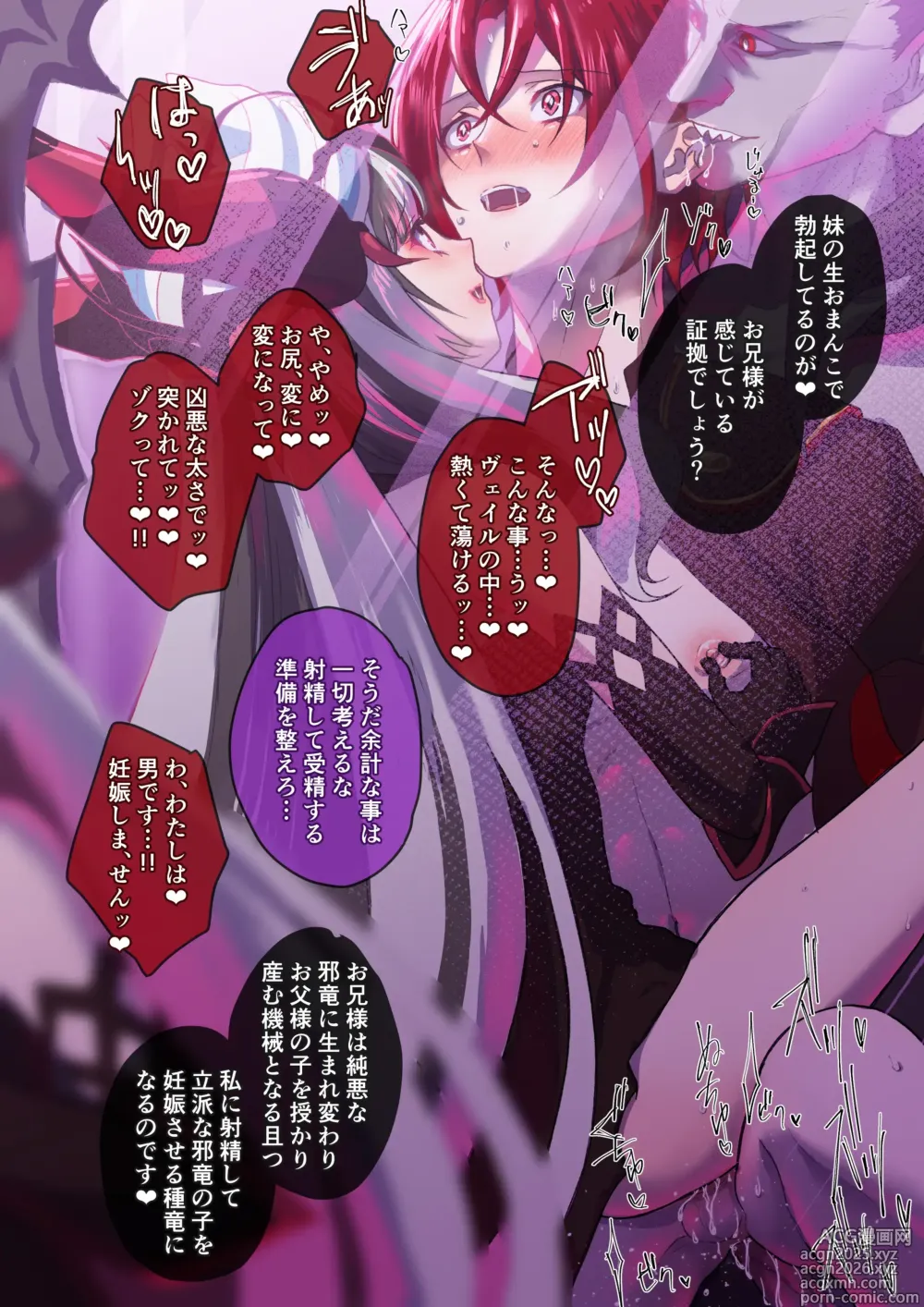 Page 26 of imageset Higashino Gojuri Fire Emblem Engage bisexual set.