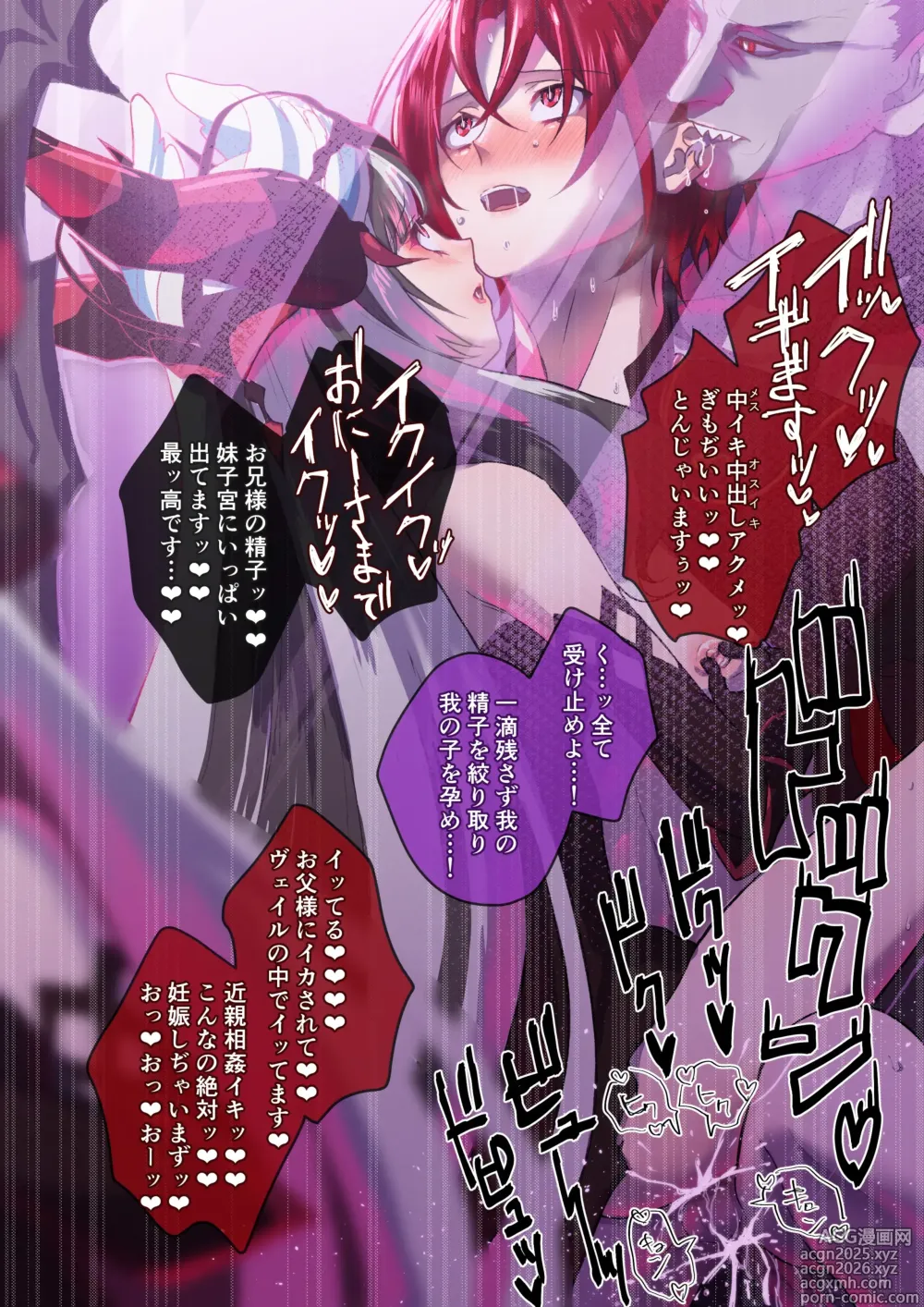 Page 29 of imageset Higashino Gojuri Fire Emblem Engage bisexual set.