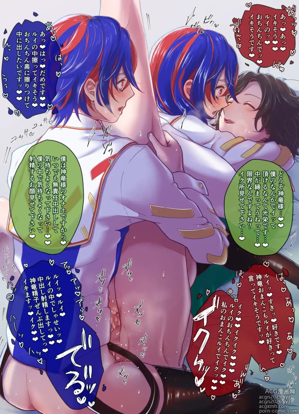 Page 33 of imageset Higashino Gojuri Fire Emblem Engage bisexual set.