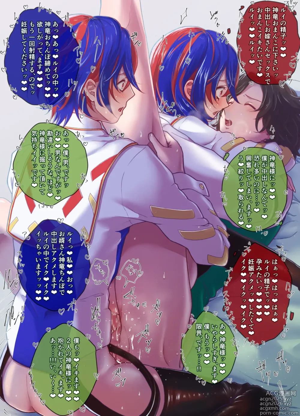 Page 37 of imageset Higashino Gojuri Fire Emblem Engage bisexual set.