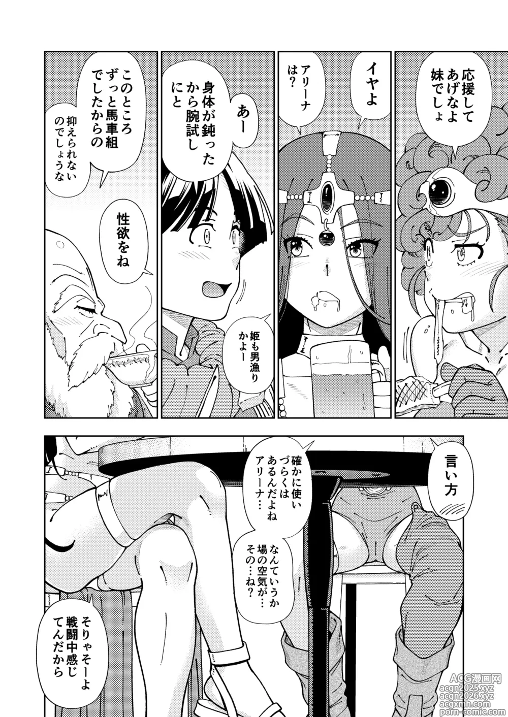 Page 11 of doujinshi Pafupafu no Sho (Ten) Chuukan
