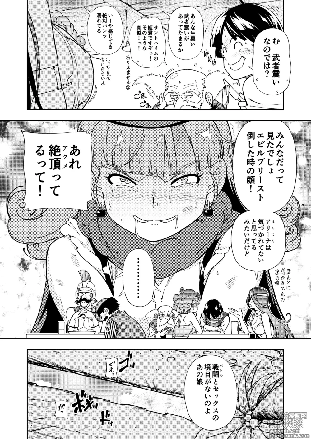 Page 12 of doujinshi Pafupafu no Sho (Ten) Chuukan