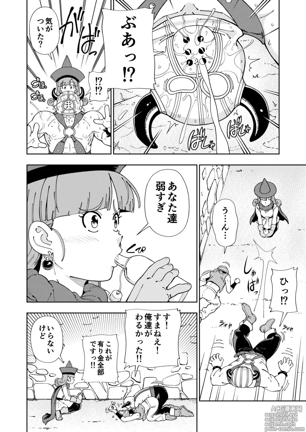 Page 13 of doujinshi Pafupafu no Sho (Ten) Chuukan