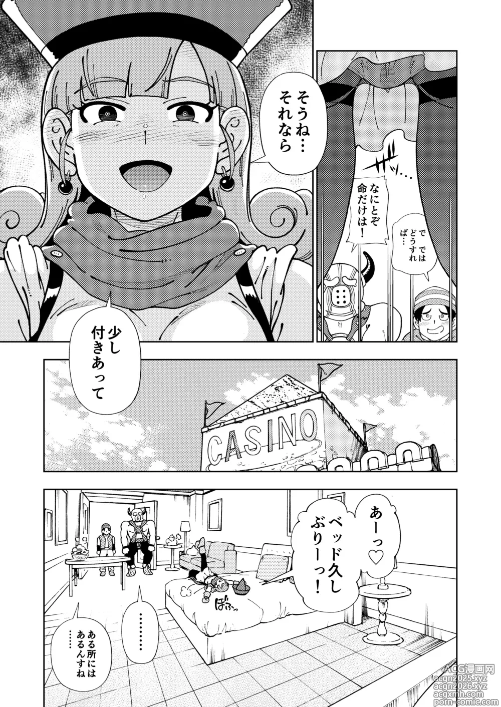 Page 14 of doujinshi Pafupafu no Sho (Ten) Chuukan