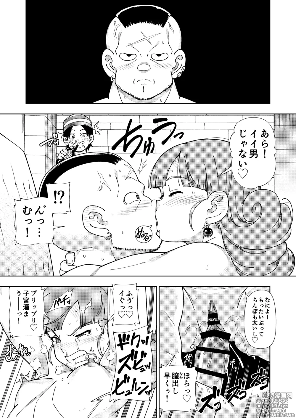 Page 32 of doujinshi Pafupafu no Sho (Ten) Chuukan