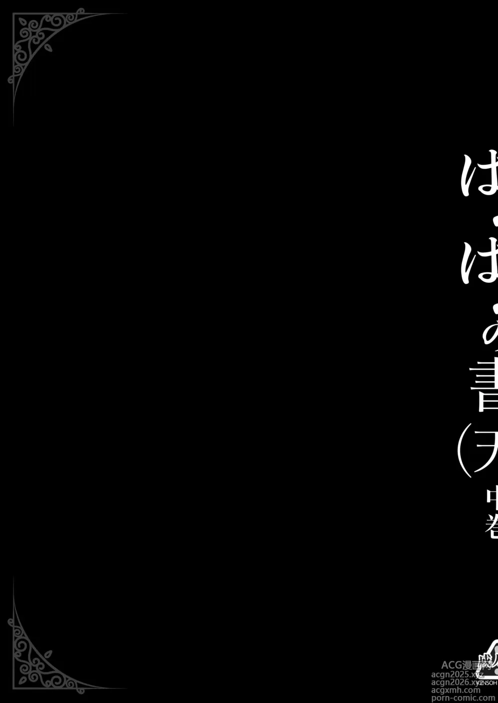 Page 6 of doujinshi Pafupafu no Sho (Ten) Chuukan
