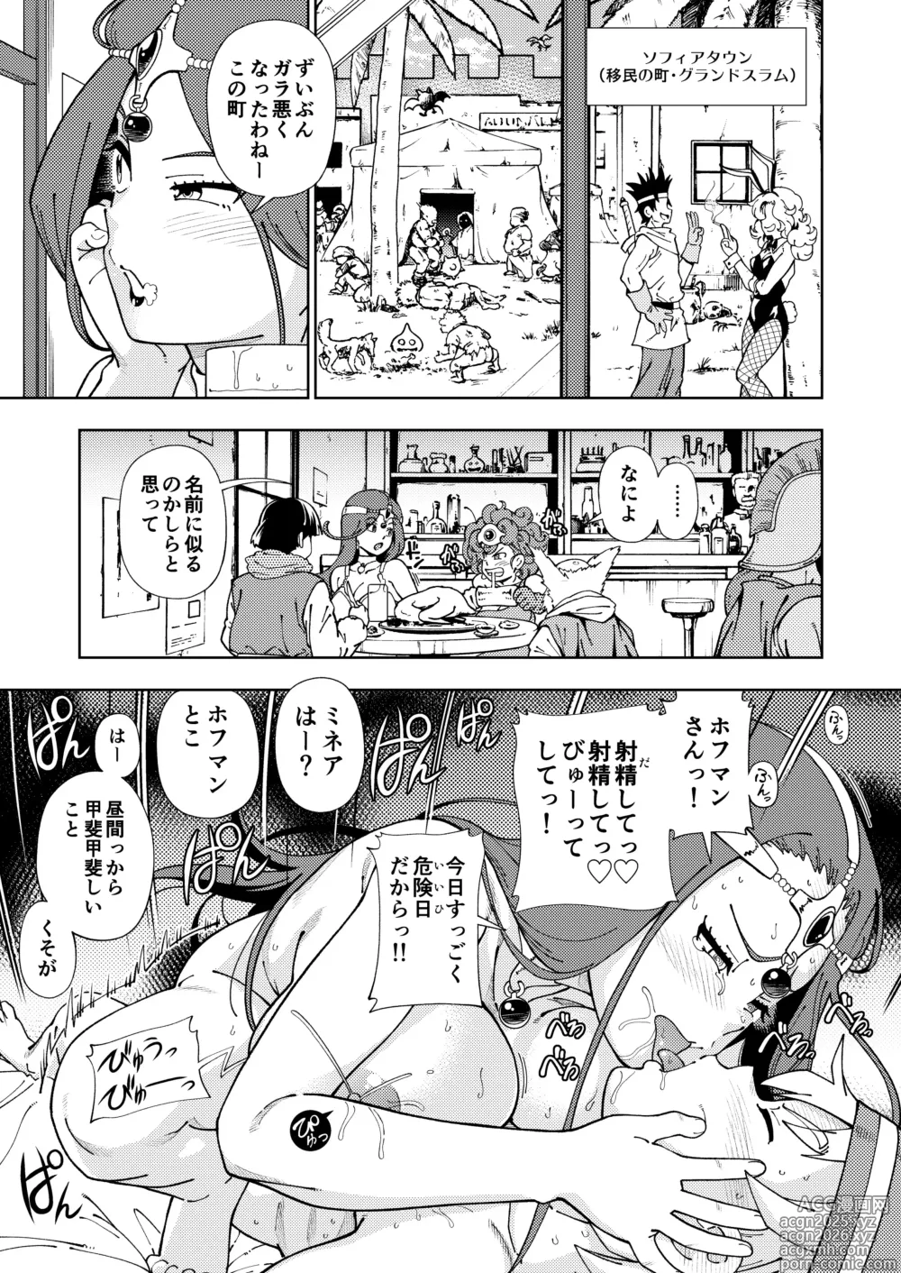 Page 10 of doujinshi Pafupafu no Sho (Ten) Chuukan