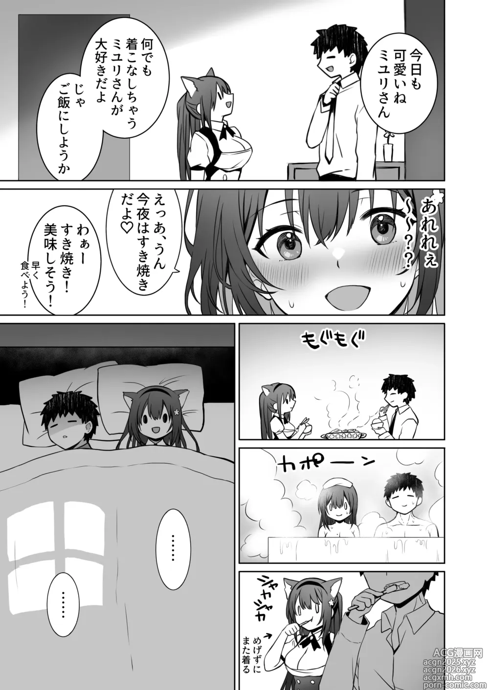 Page 12 of doujinshi Doutei Daisuki Jogakusei-chan, Zetsurin Doutei ni Haiboku suru. ―Second Memory―