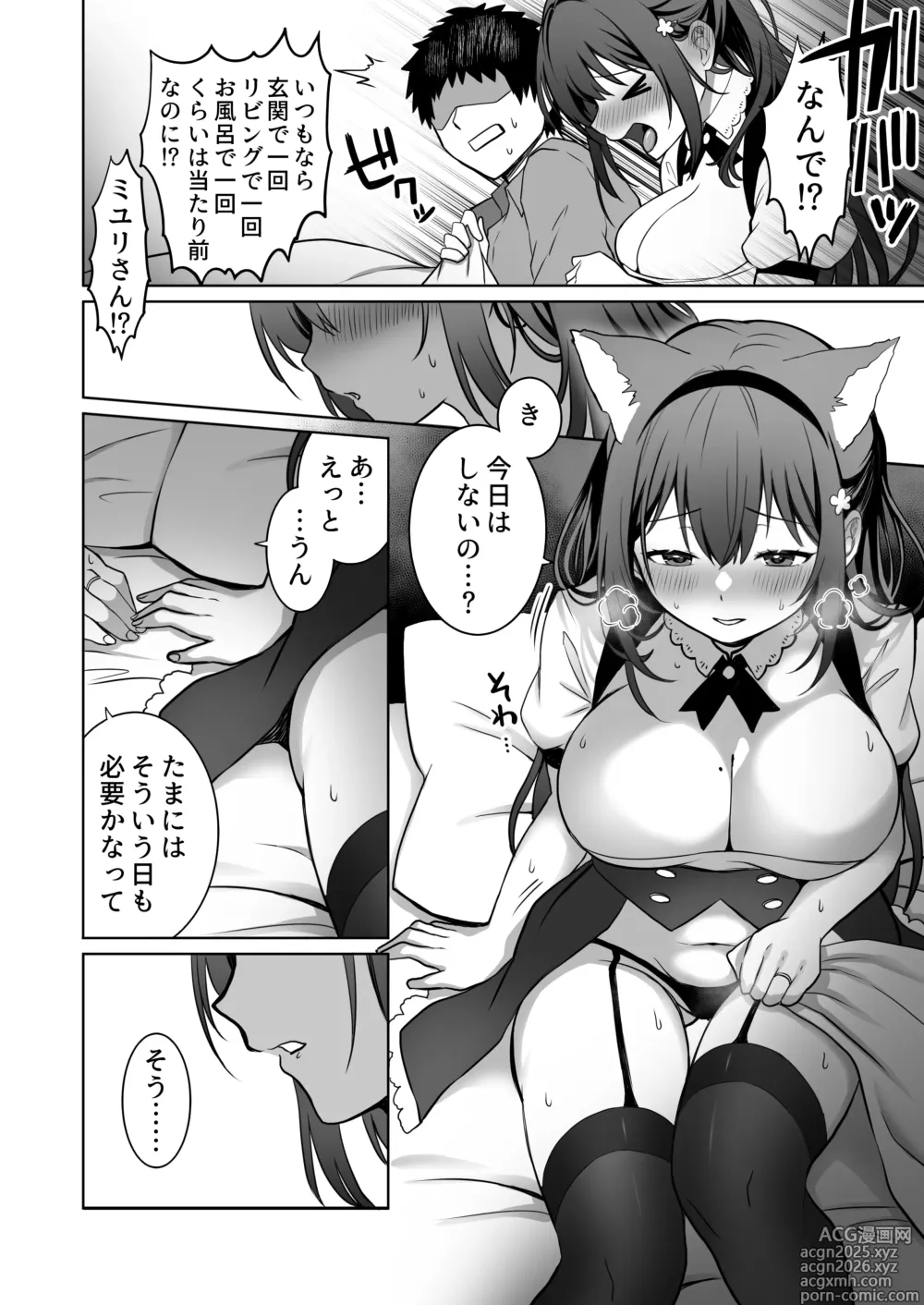 Page 13 of doujinshi Doutei Daisuki Jogakusei-chan, Zetsurin Doutei ni Haiboku suru. ―Second Memory―