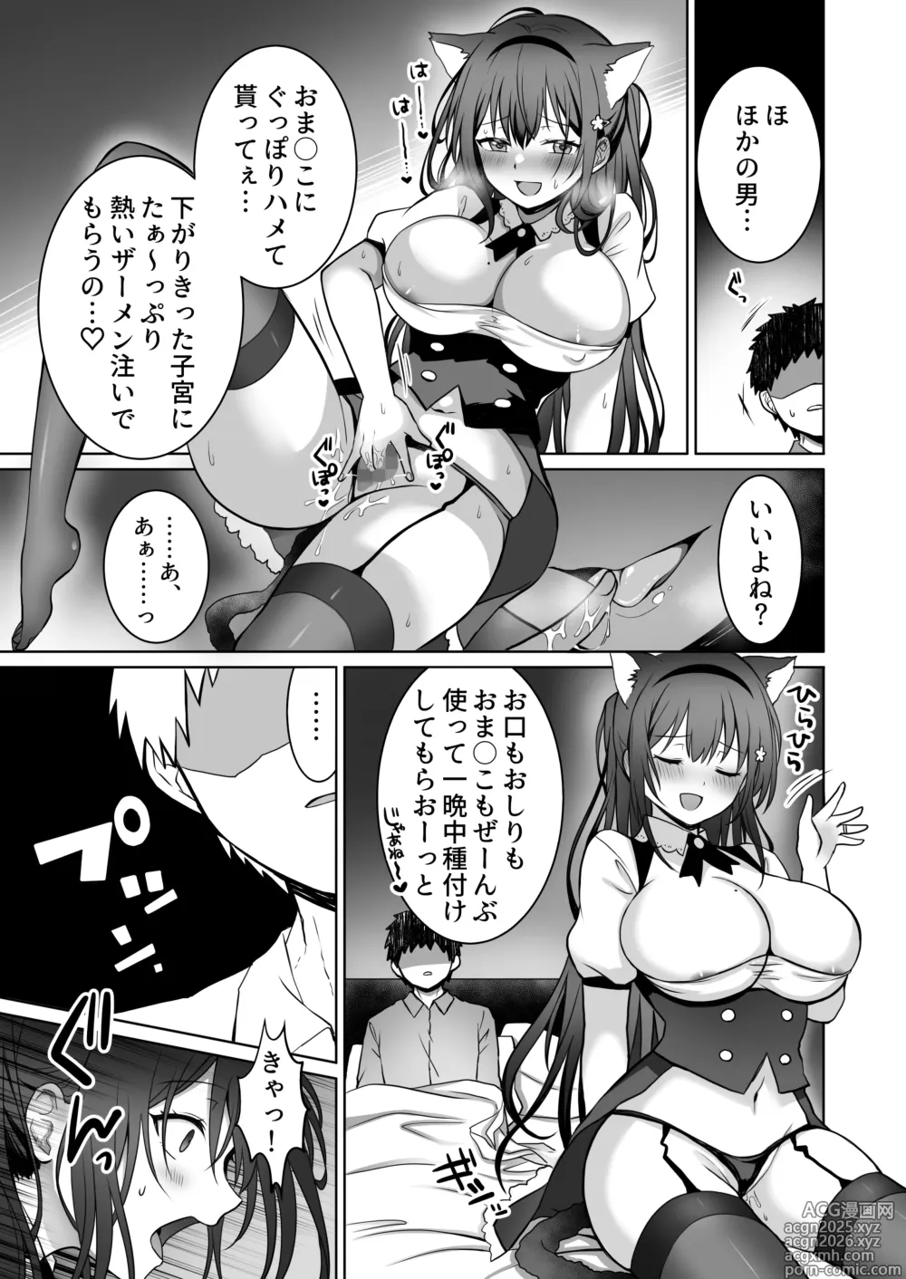 Page 22 of doujinshi Doutei Daisuki Jogakusei-chan, Zetsurin Doutei ni Haiboku suru. ―Second Memory―