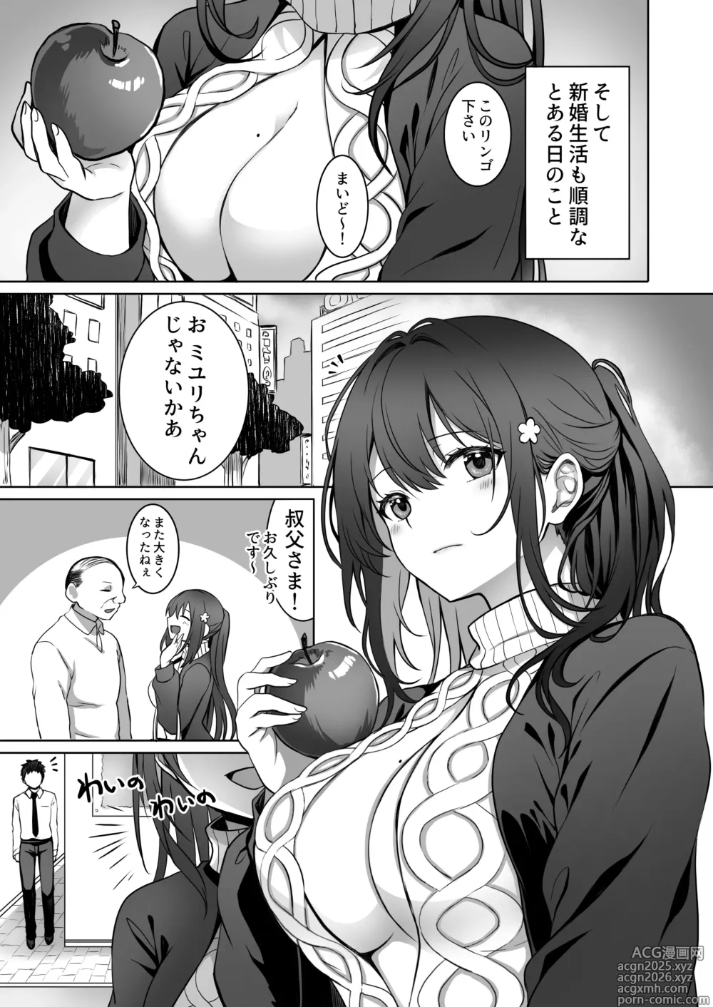 Page 4 of doujinshi Doutei Daisuki Jogakusei-chan, Zetsurin Doutei ni Haiboku suru. ―Second Memory―