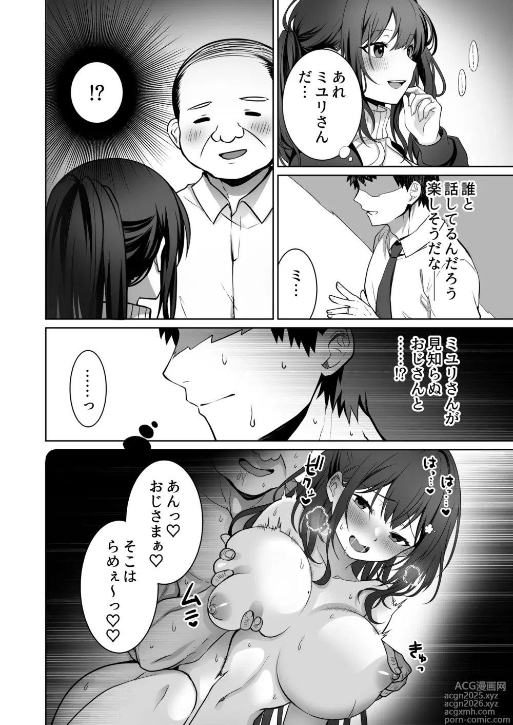 Page 5 of doujinshi Doutei Daisuki Jogakusei-chan, Zetsurin Doutei ni Haiboku suru. ―Second Memory―