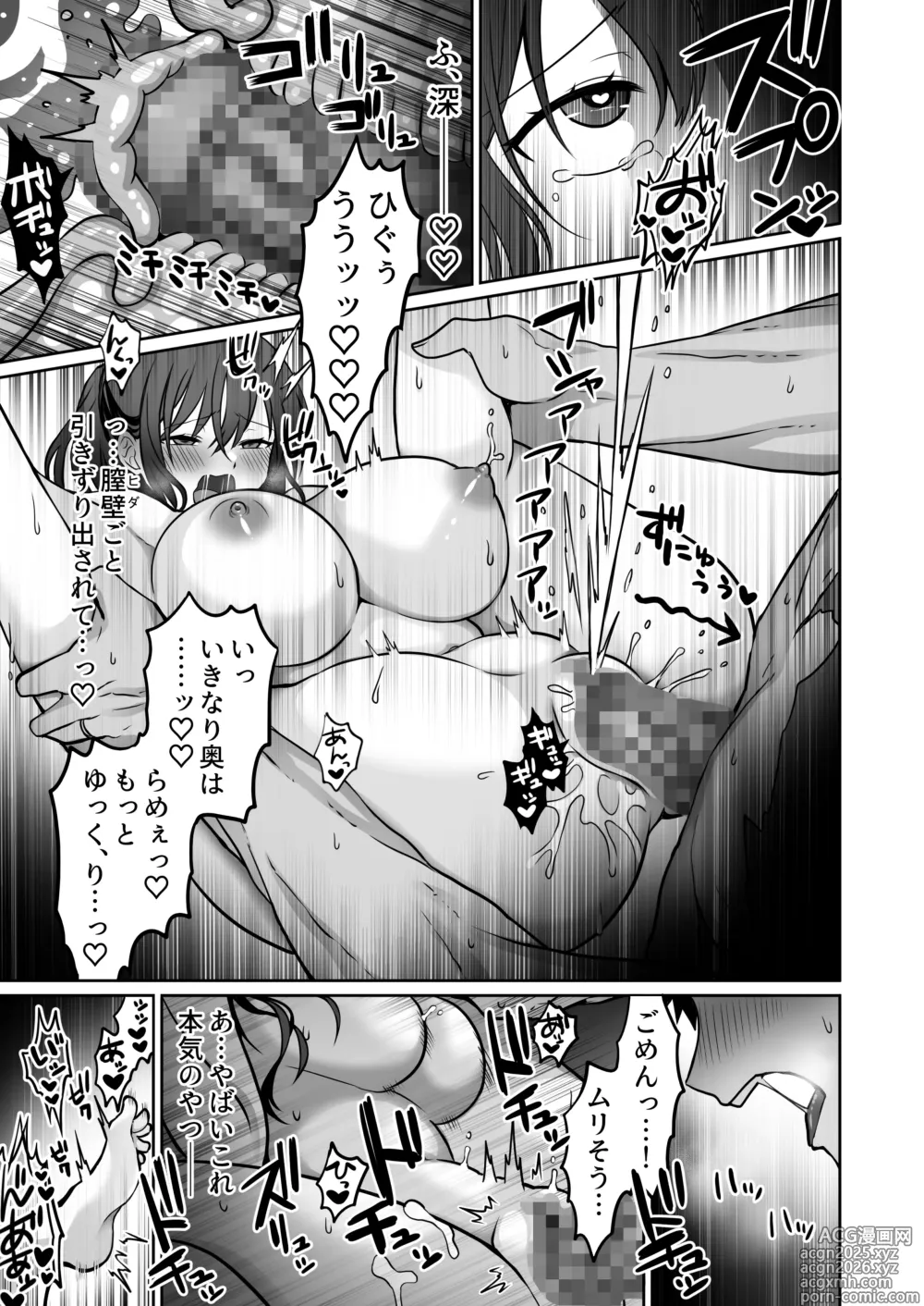 Page 48 of doujinshi Doutei Daisuki Jogakusei-chan, Zetsurin Doutei ni Haiboku suru. ―Second Memory―