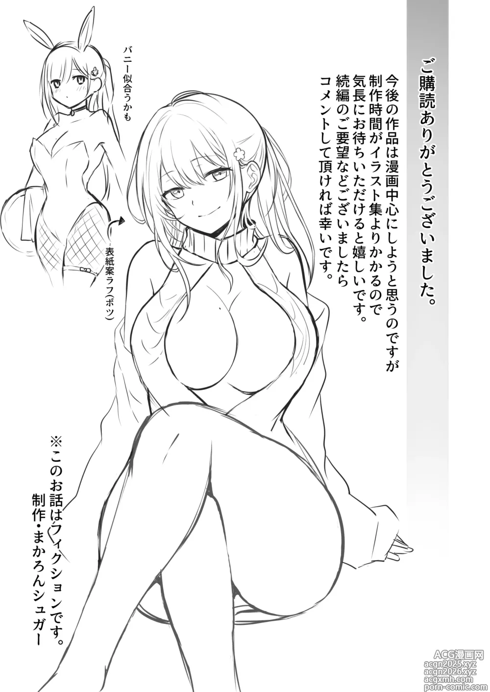 Page 57 of doujinshi Doutei Daisuki Jogakusei-chan, Zetsurin Doutei ni Haiboku suru. ―Second Memory―