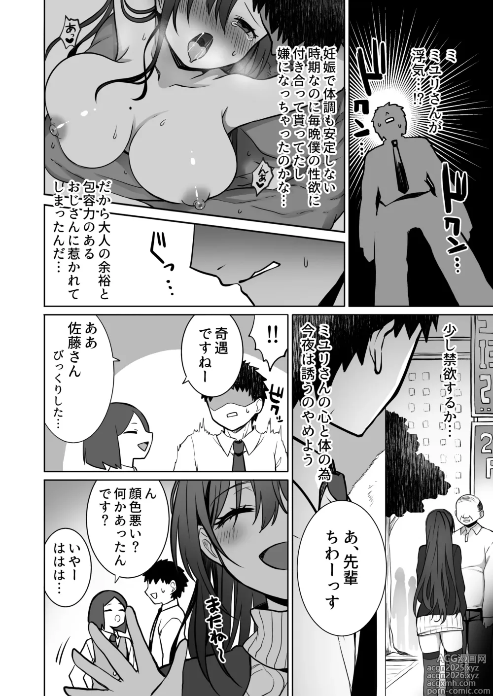 Page 7 of doujinshi Doutei Daisuki Jogakusei-chan, Zetsurin Doutei ni Haiboku suru. ―Second Memory―