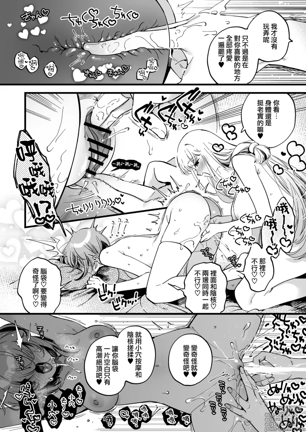 Page 26 of doujinshi 修女•絲碧卡的夜晚後輩指導