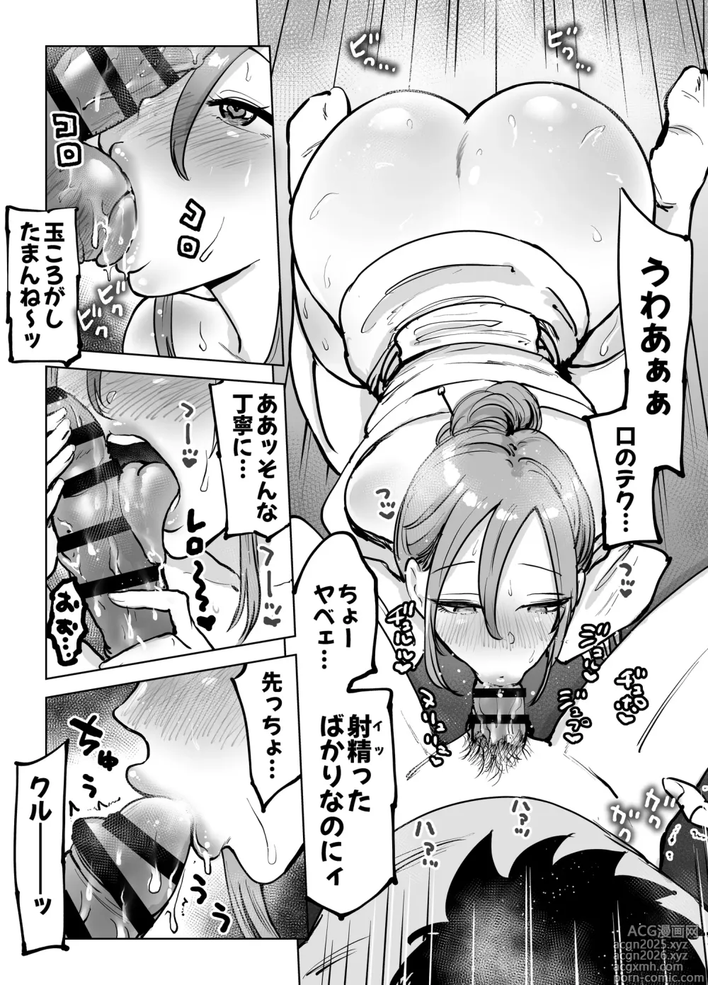 Page 14 of doujinshi Seiyoku Tsuyo Sugi Naga Chichi Yuurei-chan ni Shinu Sunzen Made Shiboritora Reru Hanashi
