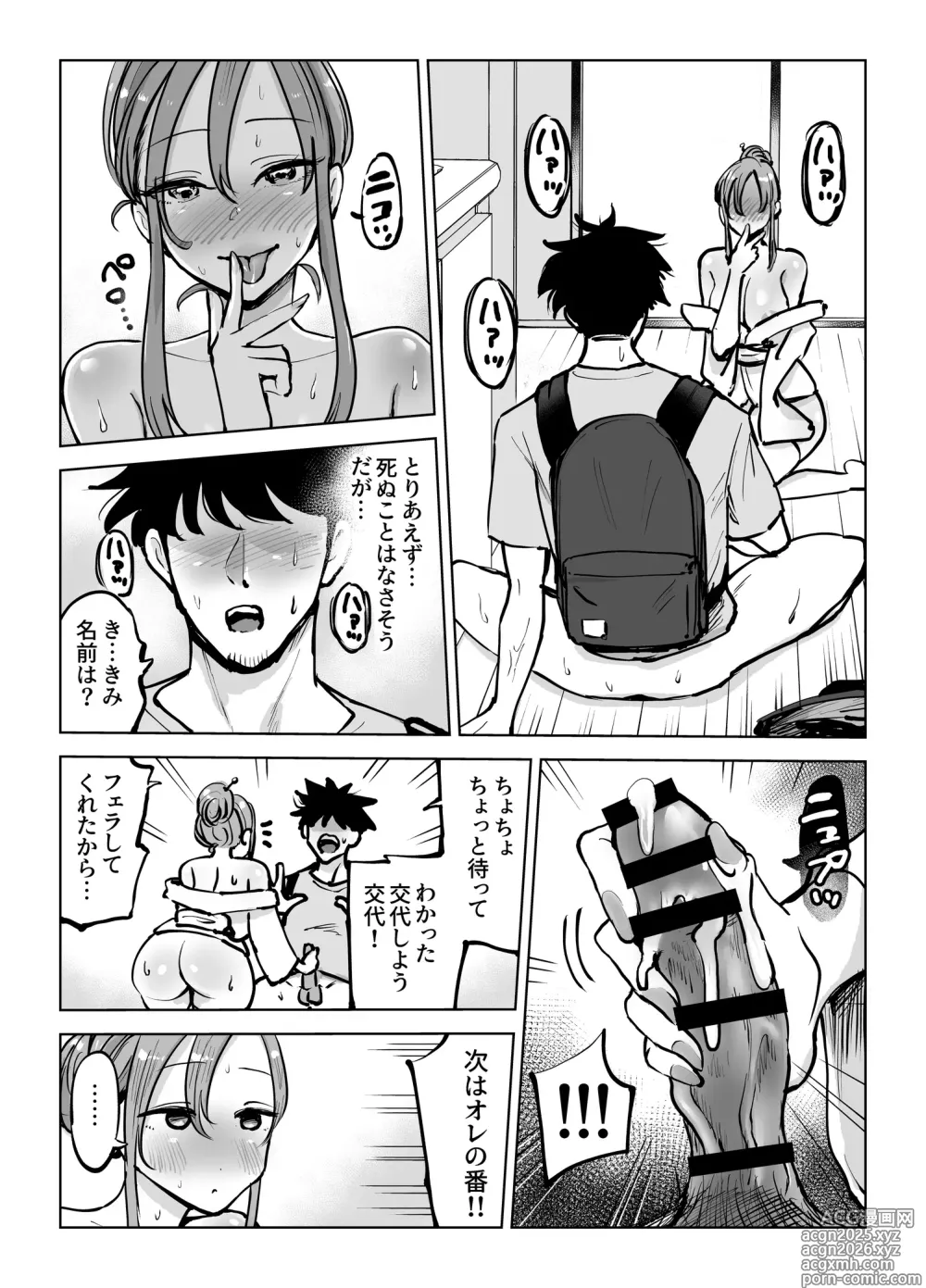 Page 18 of doujinshi Seiyoku Tsuyo Sugi Naga Chichi Yuurei-chan ni Shinu Sunzen Made Shiboritora Reru Hanashi