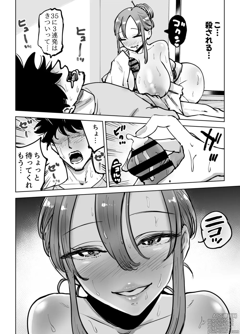 Page 27 of doujinshi Seiyoku Tsuyo Sugi Naga Chichi Yuurei-chan ni Shinu Sunzen Made Shiboritora Reru Hanashi
