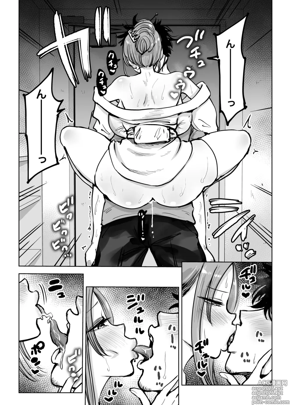 Page 6 of doujinshi Seiyoku Tsuyo Sugi Naga Chichi Yuurei-chan ni Shinu Sunzen Made Shiboritora Reru Hanashi
