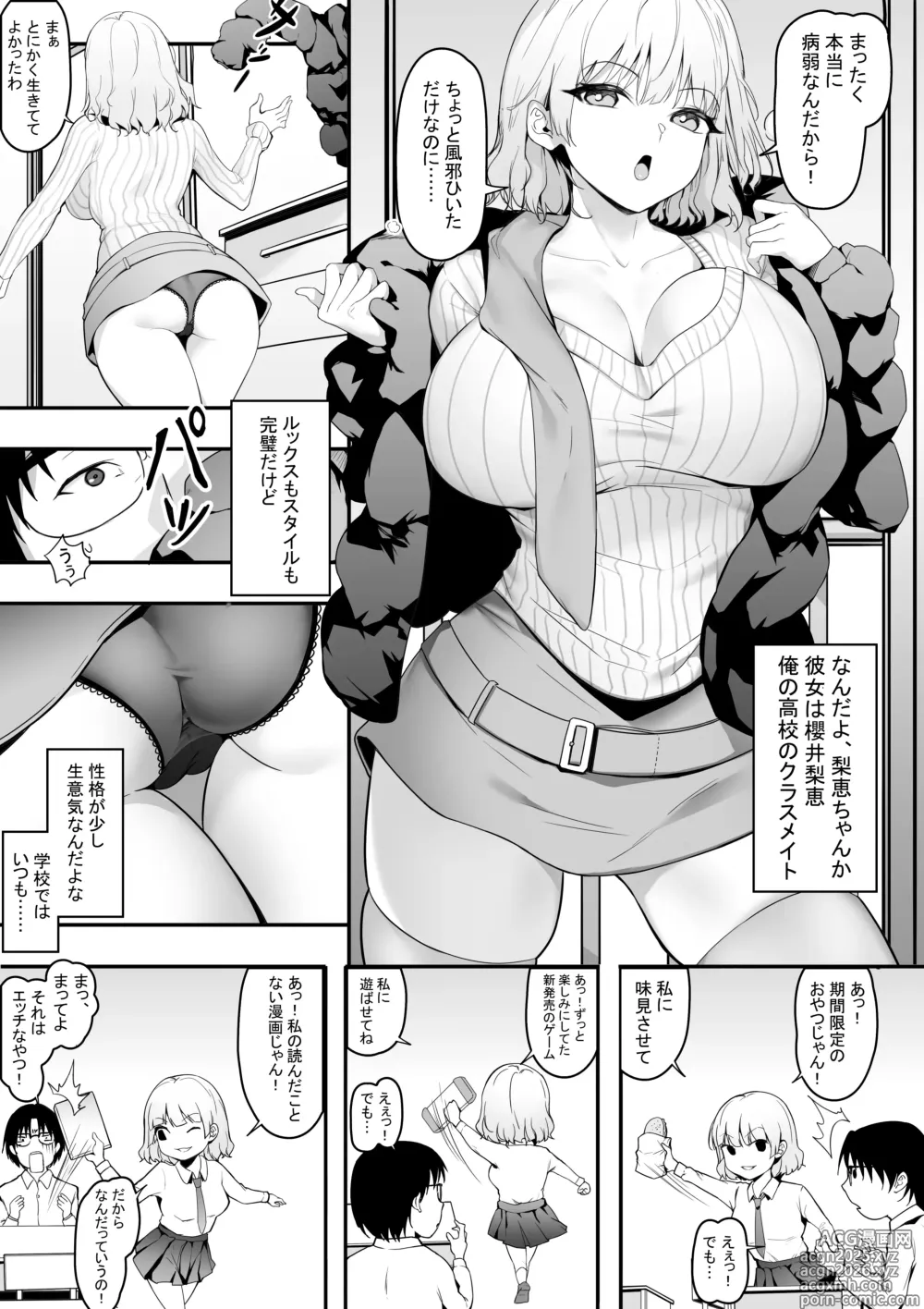 Page 3 of doujinshi 39.6℃ no Ochinchin Saikou!