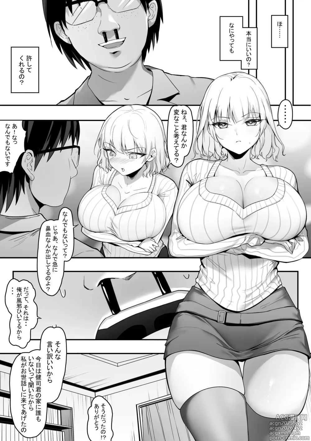 Page 5 of doujinshi 39.6℃ no Ochinchin Saikou!