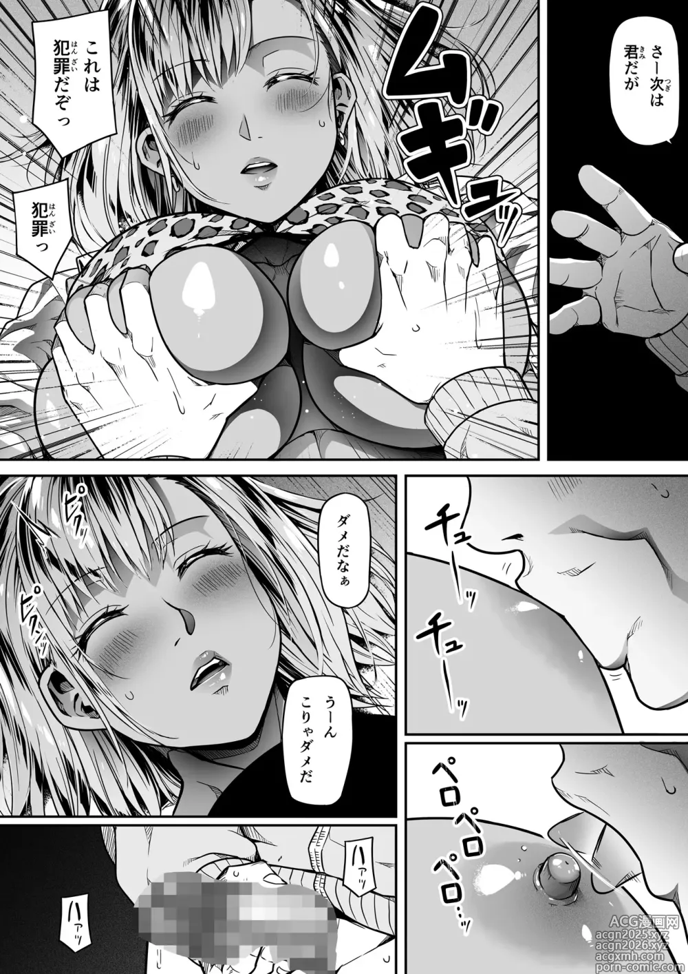 Page 14 of doujinshi Gal to Oshioki Oji-san