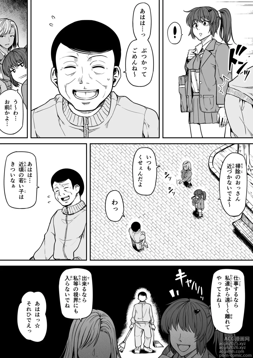 Page 4 of doujinshi Gal to Oshioki Oji-san